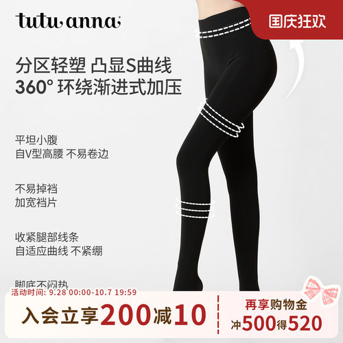 tutuanna春秋连裤袜女丝袜裸感光腿神器打底裤薄款加绒160D连裤袜