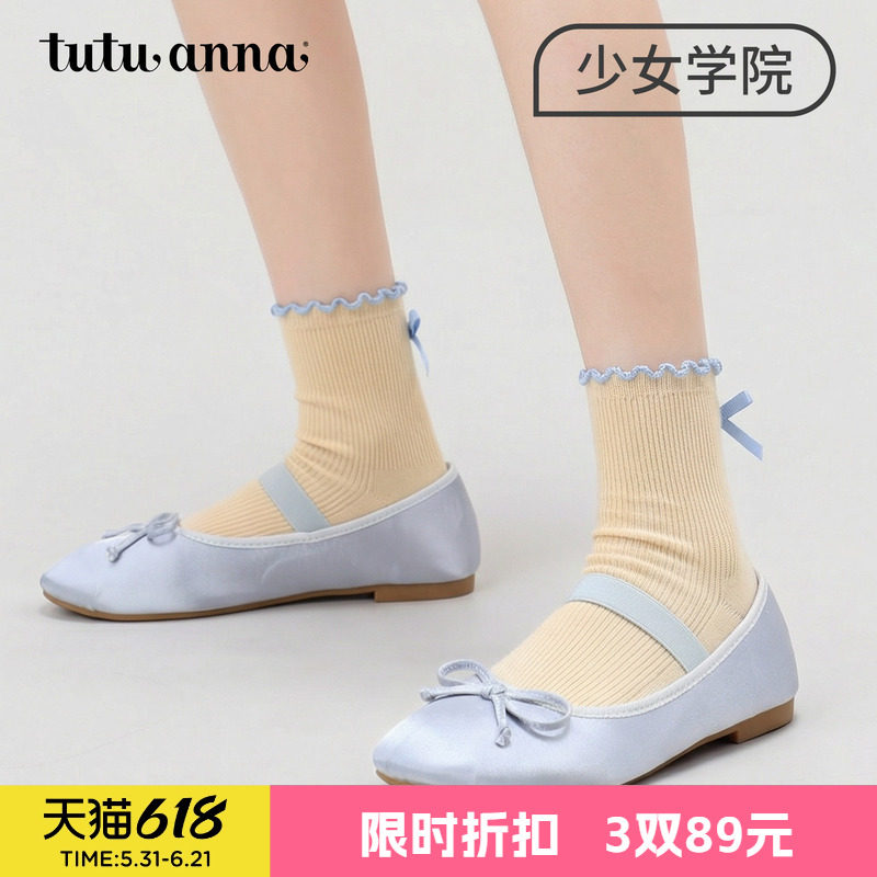 tutuanna春夏女士中筒袜子 纯色棉质透气罗纹撞色木耳边短袜女