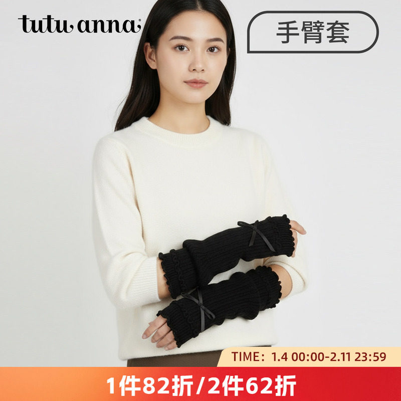 tutuanna春秋女士手臂套 撞色木耳边罗纹纯色透气百搭手臂套女,服饰配件/皮带/帽子/围巾,防晒袖套,淘宝优惠券,粉丝福利购,淘宝优惠卷
