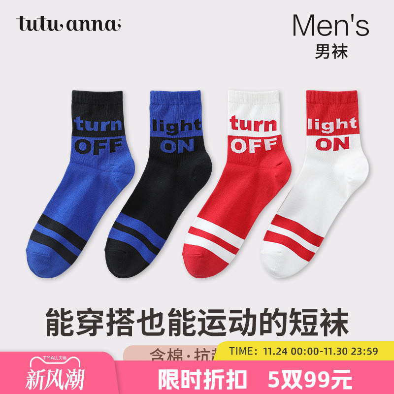 tutuanna男士短袜夏季薄款 棉袜透气运动条纹男士短袜子百搭男袜