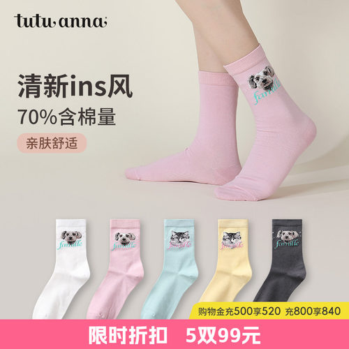 女含棉量高ins风穿搭短袜