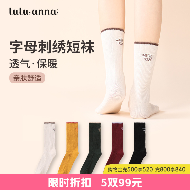 女复古色系穿搭耐穿不变形短袜