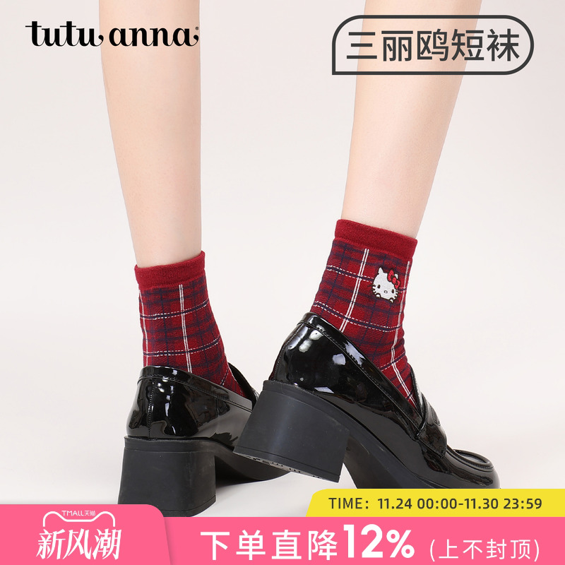 tutuanna春秋中筒袜女 学院风复古格纹三丽鸥刺绣棉质透气短袜女