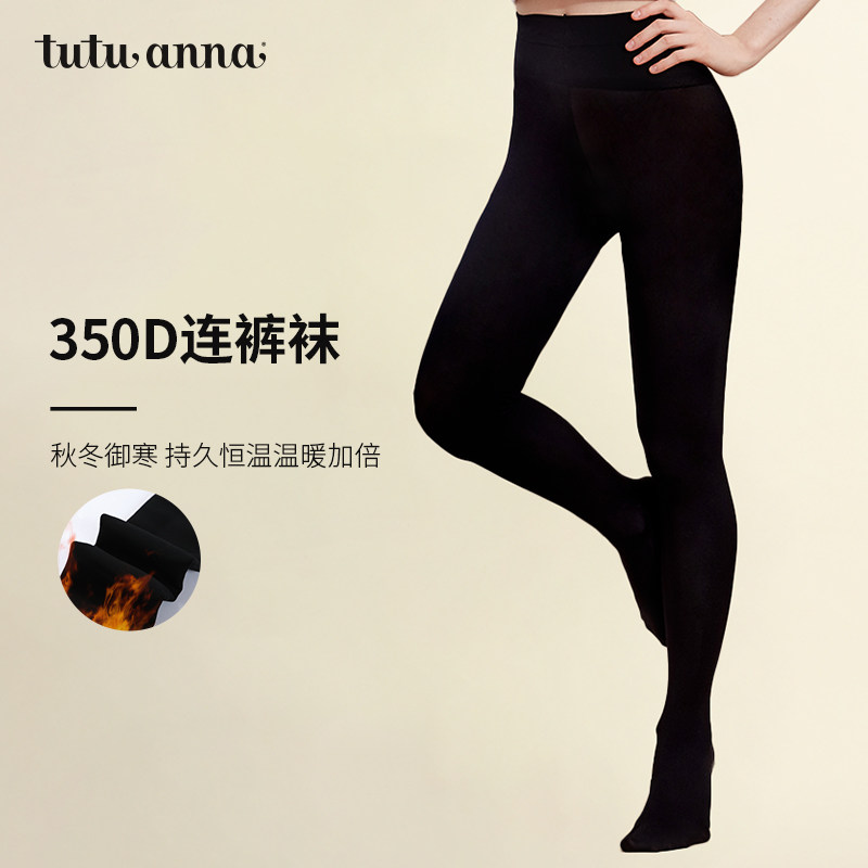 tutuanna秋冬加绒350D打底裤踩脚裤黑色保暖加厚趣趣安娜连裤袜