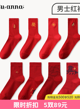 tutuanna秋冬棉质透气中筒袜子本命年红色系印花刺绣男士短袜