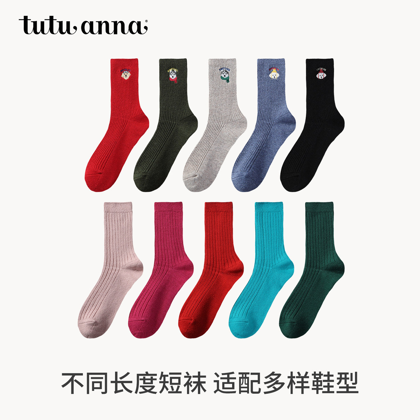 【5双129元】tutuanna秋冬羊毛袜子女加厚保暖中筒袜纯色绵羊毛条