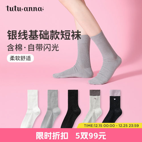 银线的加入更具特色短袜