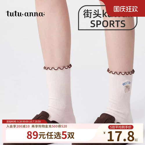 【5双89元】tutuanna中筒袜子女夏 纯色棉质透气字母刺绣双层袜口
