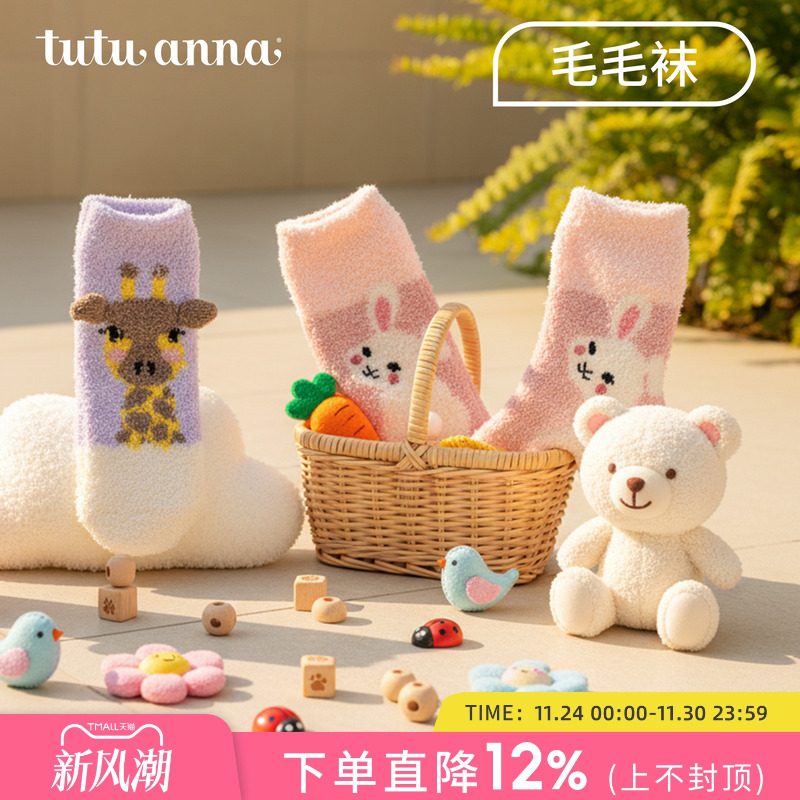 tutuanna秋冬款女士保暖地板袜 纯色可爱动物印花脚底防滑毛毛袜
