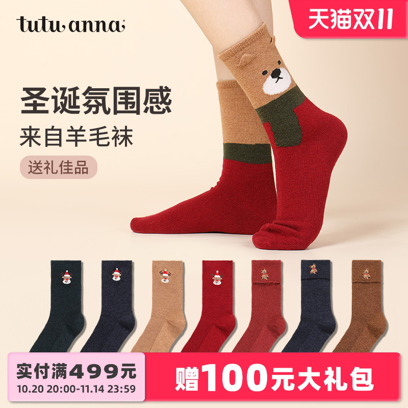 女羊毛的加入够软够保暖短袜