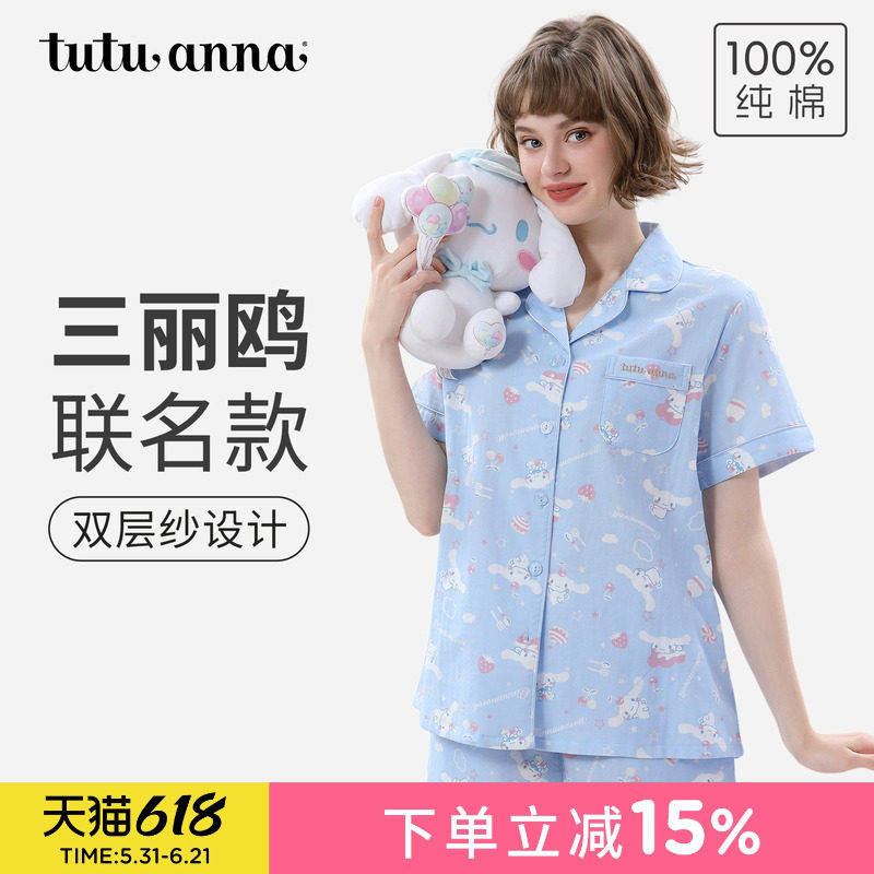 tutuanna全棉睡衣女夏 双层纱大耳狗满印前扣短袖透气家居服套装