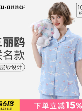 tutuanna全棉睡衣女夏 双层纱大耳狗满印前扣短袖透气家居服套装