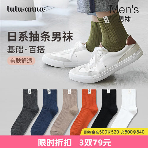 tutuanna保暖秋冬男士