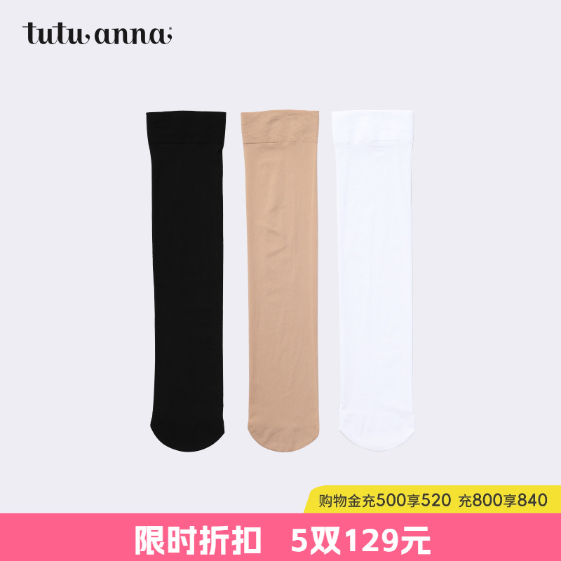 tutuanna袜子女素色