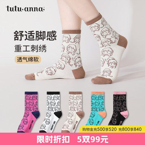 刺绣搭配印花质感满满短袜