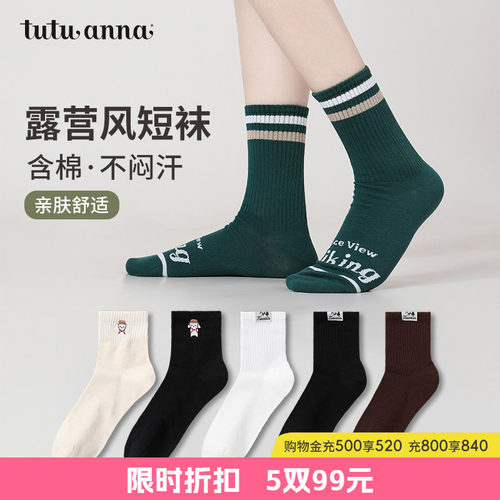 tutuanna春夏纯色易搭配短袜