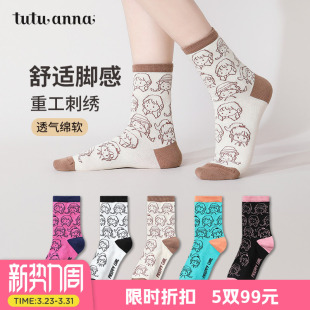 tutuanna袜子女夏季 棉袜舒适透气纯色字母刺绣印花短袜子女 薄款