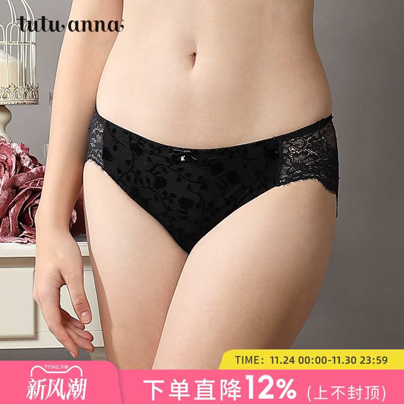 tutuanna内衣蕾丝性感舒适系列
