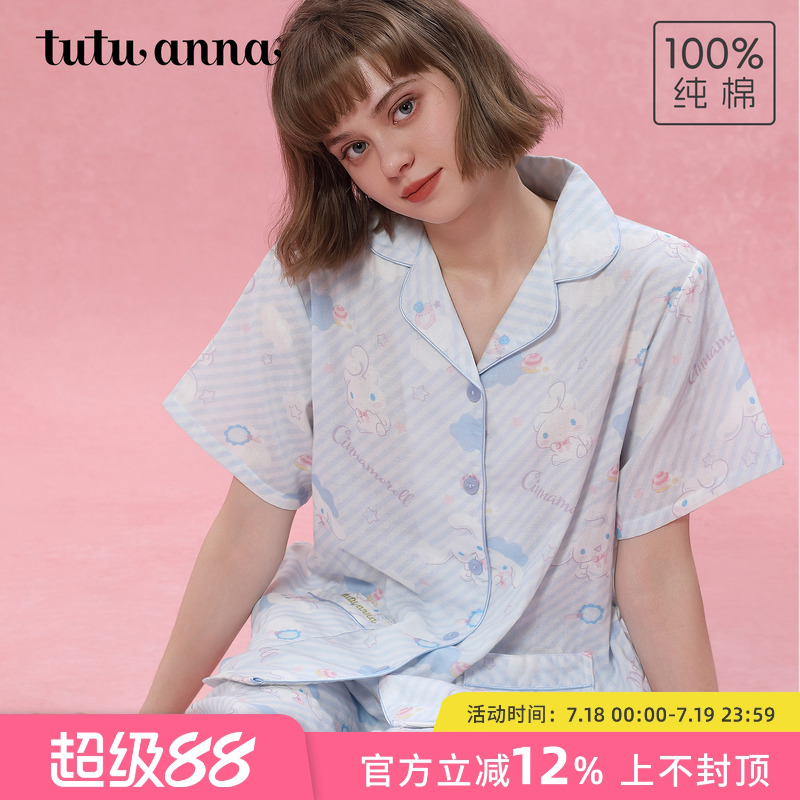 tutuanna全棉春夏睡衣女 双层纱满印美乐蒂翻领短袖家居服套装女