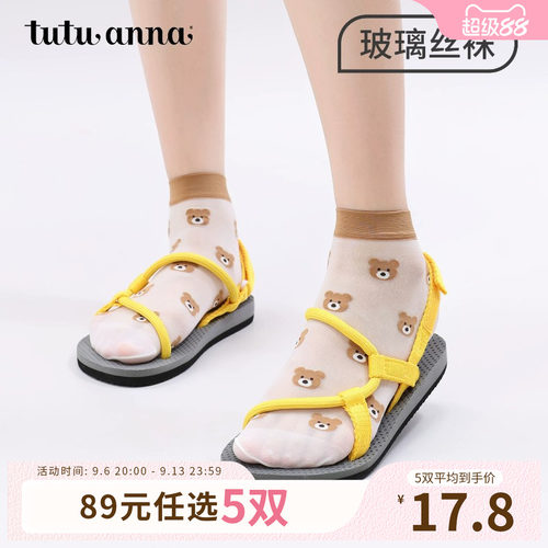 【5双89元】tutuanna芭蕾风玻璃丝袜女 夏季洞洞鞋短袜刺绣透明水