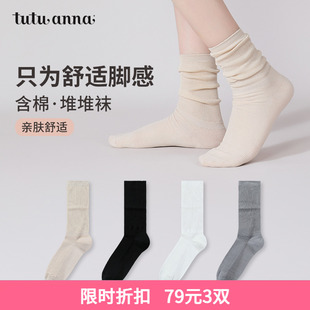 tutuanna袜子女士春秋冬中筒新款 白色堆堆袜棉质透气短袜 爆款