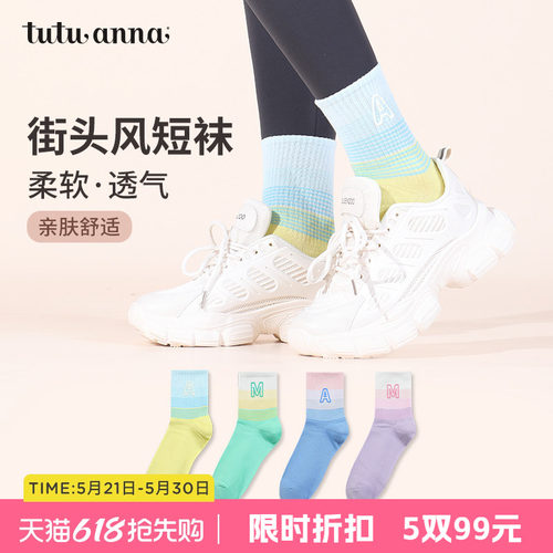tutuanna街头风四季女短袜