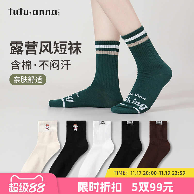 tutuanna春夏纯色易搭配短袜