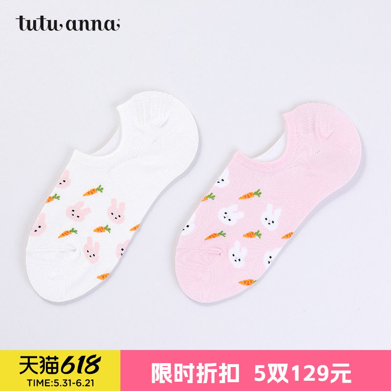 tutuanna隐形春女防滑船袜