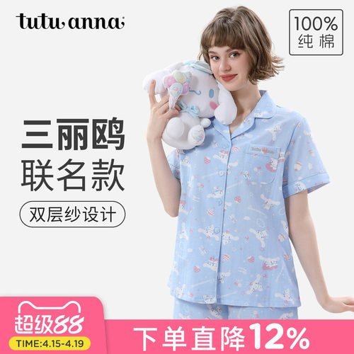 tutuanna全棉睡衣女夏 双层纱大耳狗满印前扣短袖透气家居服套装