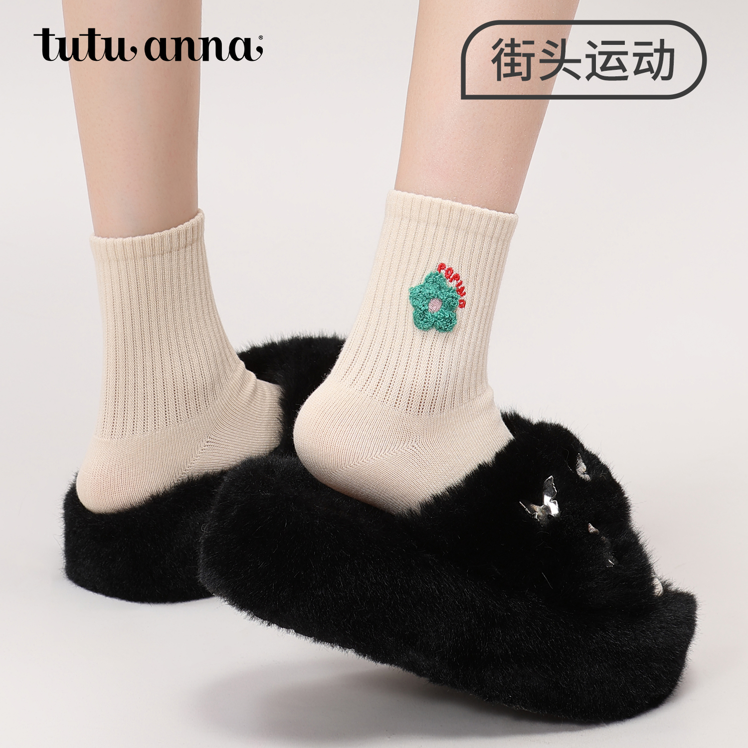 tutuanna春夏女士中筒袜 纯色花朵刺绣印花棉质透气百搭短袜女