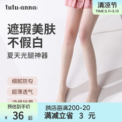 tutuanna夏季女薄款防勾黑丝袜肉色美肤光腿神器性感高透自然裸感