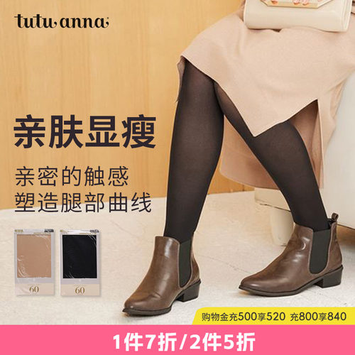 tutuanna冬季纯色美腿女士连裤袜