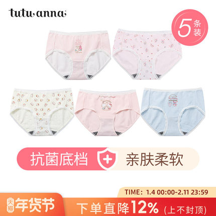 tutuanna女中腰内裤 HelloKitty联名棉质透气印花5条装三角裤女夏
