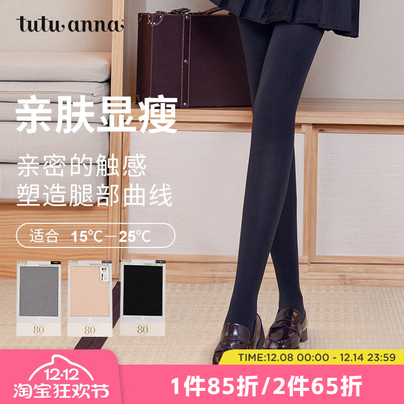 tutuanna简约风纯色女士打底袜