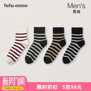 tutuanna春秋男士 条纹短袜吸汗透气运动短袜子男棉袜ins潮短袜子