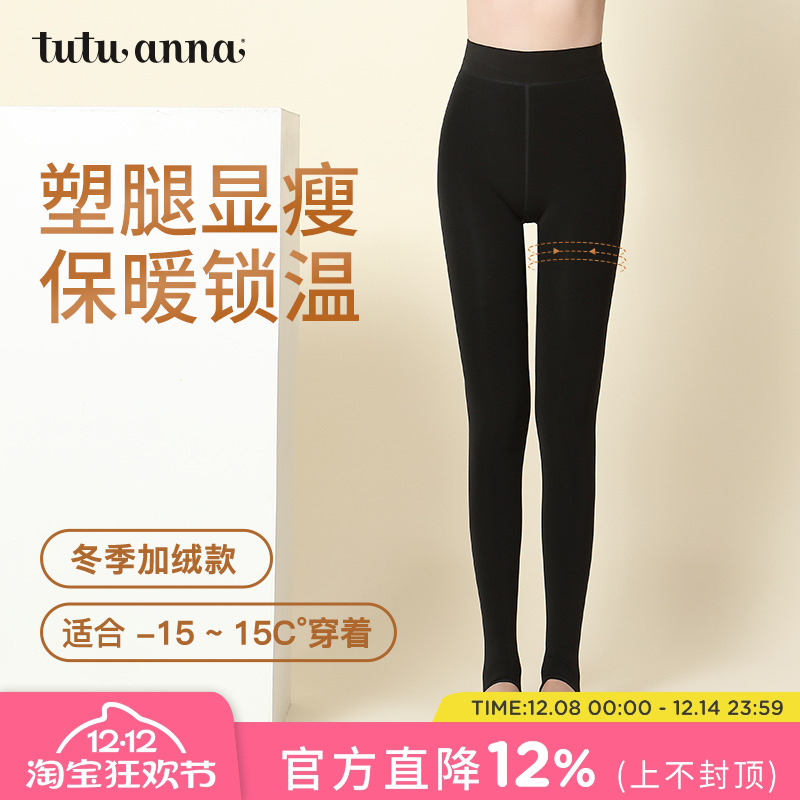 tutuanna秋冬新款女打底加绒加厚保暖黑色连裤袜丝袜裸感光腿神器
