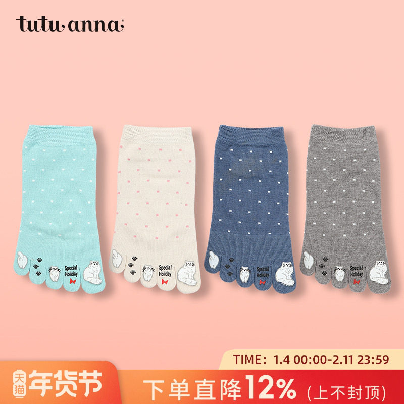 tutuanna短袜子 纯色多色可选女袜 春秋透气五指袜 多色任选,女士内衣/男士内衣/家居服,短袜,淘宝优惠券,粉丝福利购,淘宝优惠卷