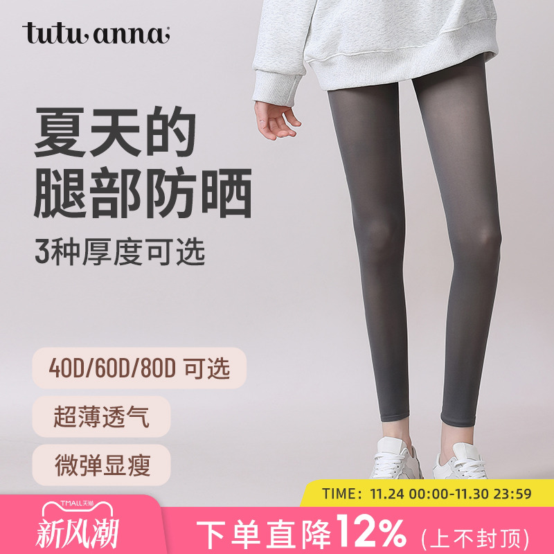 常规不同厚度给你不同选择打底裤