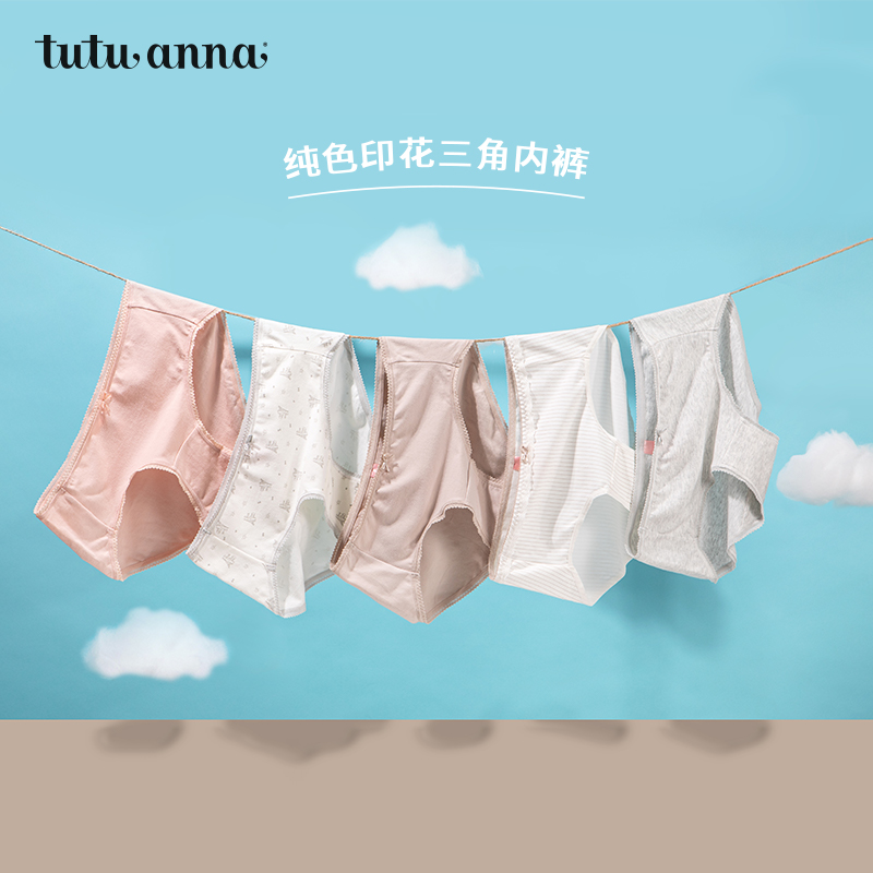 tutuanna小裤五条装