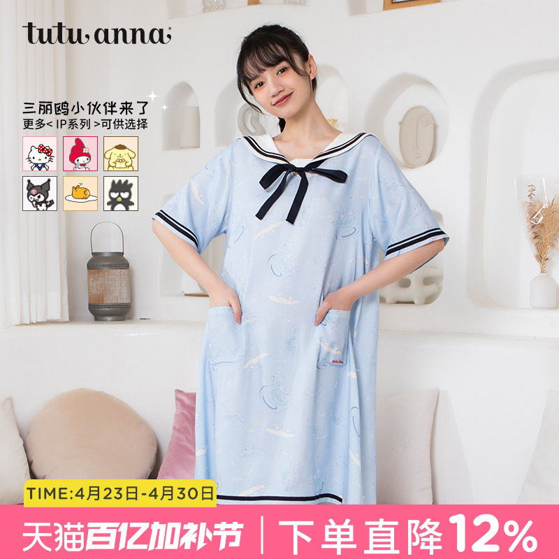 tutuanna家居服睡衣 女 Cinnamoroll玉桂狗海军风短袖长款睡裙女