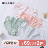tutuanna中低腰内裤 女全棉裆舒适透气优雅甜美纯色蕾丝三角内裤 女