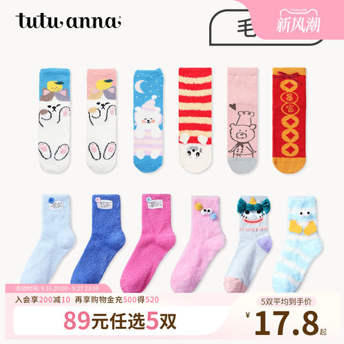 保暖女厚绒月子地板袜