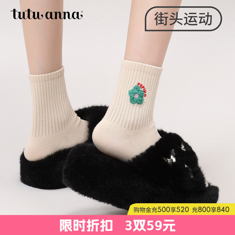 tutuanna春夏女士中筒袜 纯色花朵刺绣印花棉质透气百搭短袜女