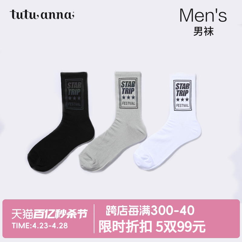 tutuanna男士纯色条纹短袜