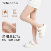 tutuanna春秋连裤 袜 加绒160D连裤 袜女丝袜裸感光腿神器打底裤 薄款