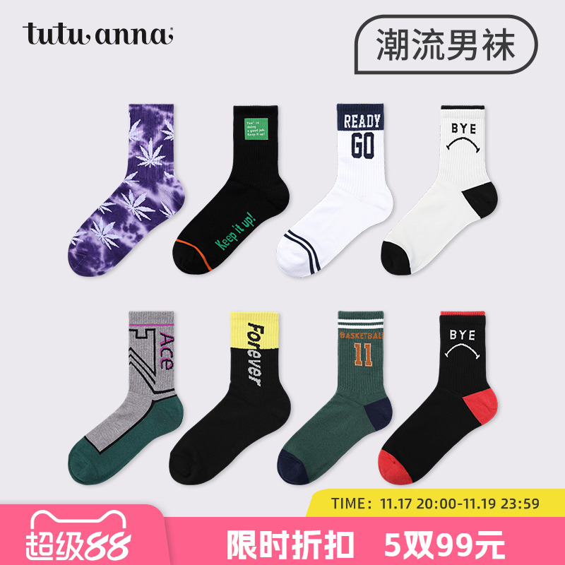 tutuanna秋冬中筒袜男 潮流运动风棉透透气百搭男士短袜子