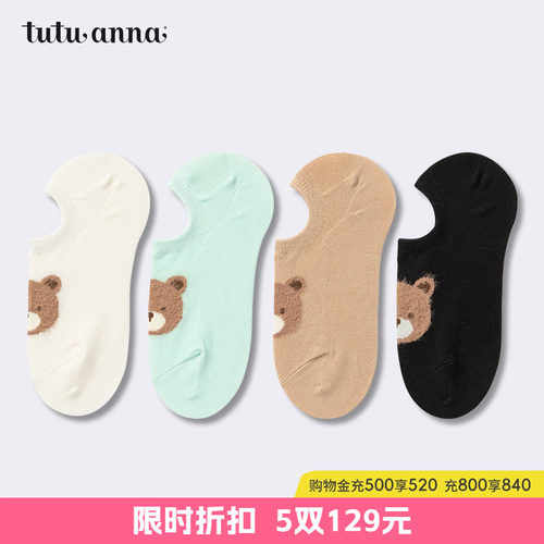 tutuanna秋季女子船袜