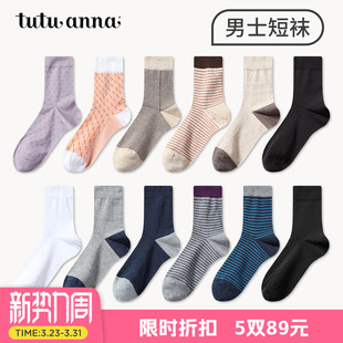 tutuanna春秋中筒袜子男 短袜 复古色系菱格撞色棉质质透气男士