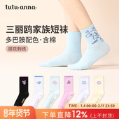 tutuanna春秋棉袜女 三丽鸥家族卡通刺绣纯色透气短袜女潮袜百搭