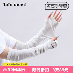 tutuanna夏季女士防晒手臂套 纯色凉感透气防晒手臂套女